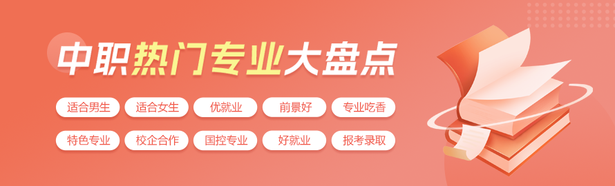 河南中職中專網